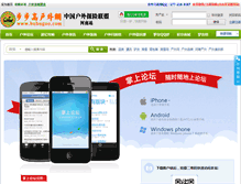 Tablet Screenshot of bubugoo.com